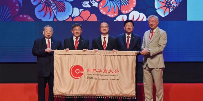 第17届世界华商大会圆满结束