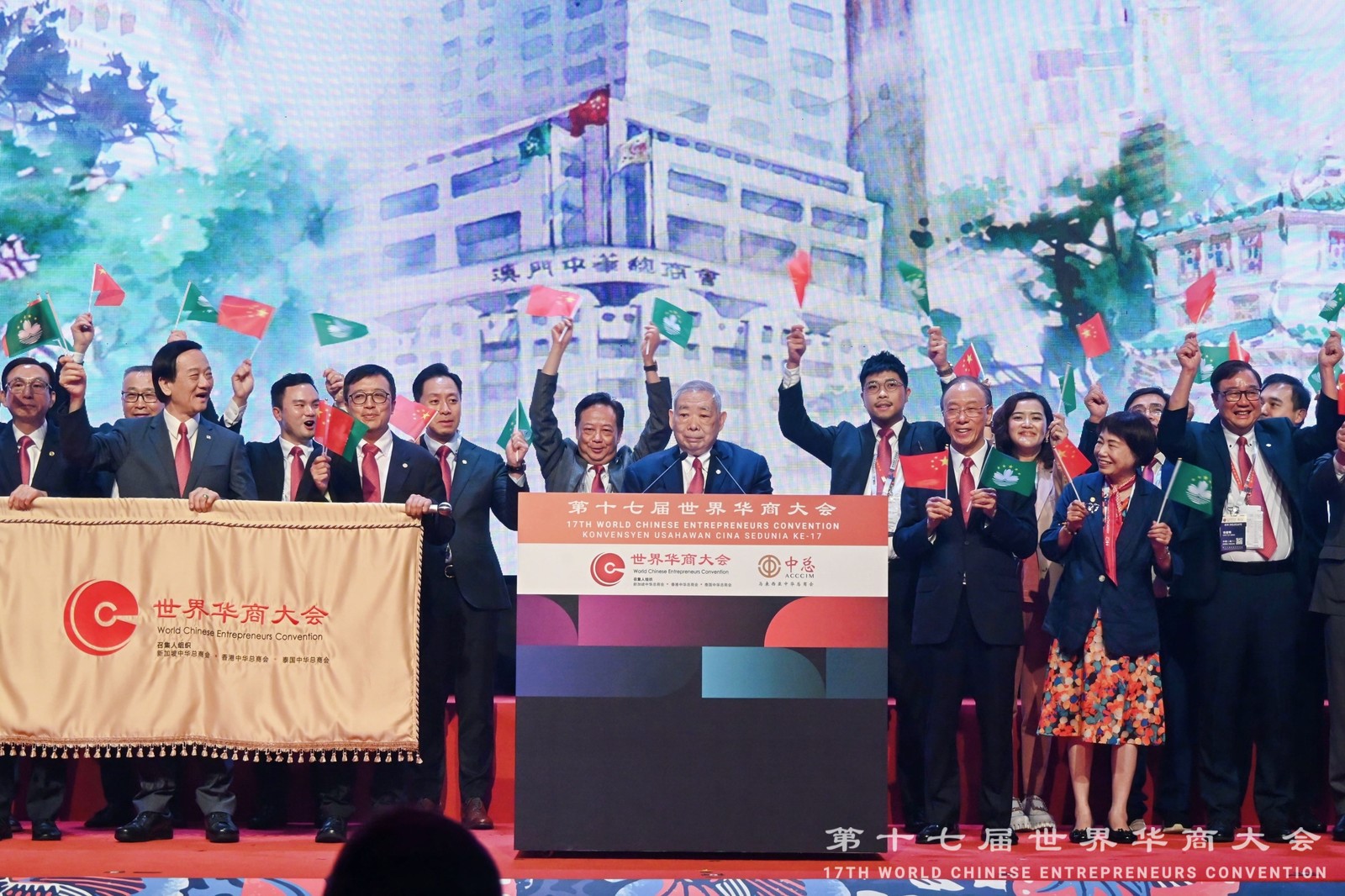 The 18th WCEC will be hosted by The Macao Chamber of Commerce