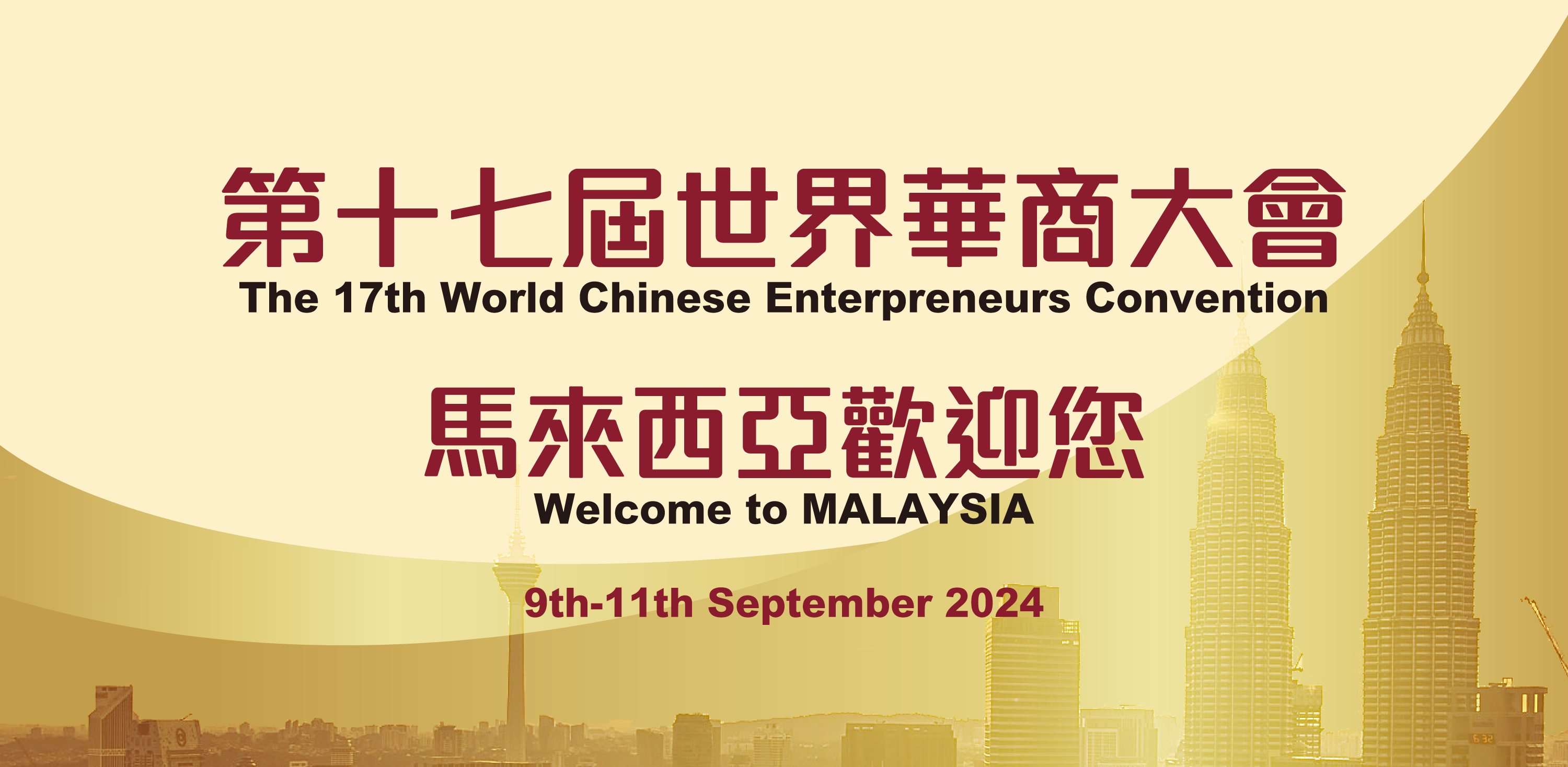 17th WCEC Website