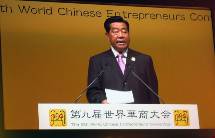 第16届世界华商大会記念品 2023年 第16届世界华商大会記念品 2023年 第