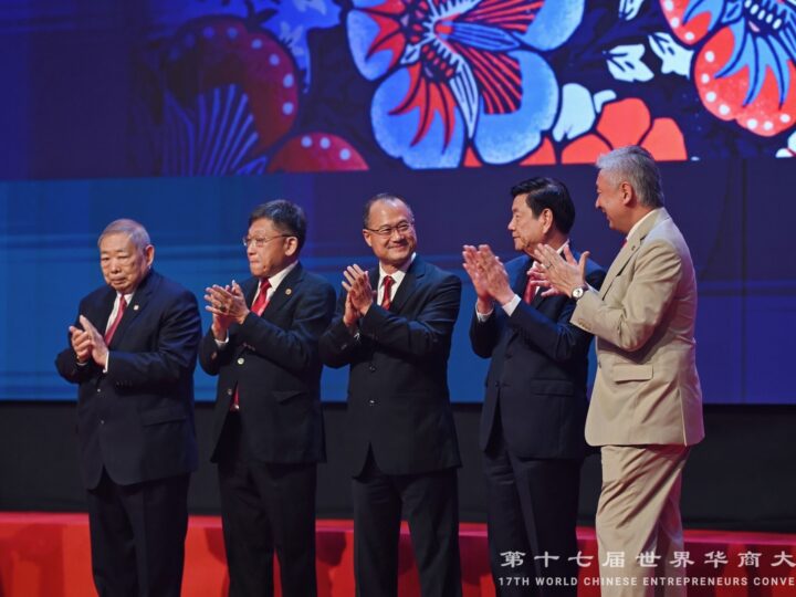 第19屆世界華商大會已截止申辦