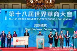 第18屆世界華商大會圓滿結束。